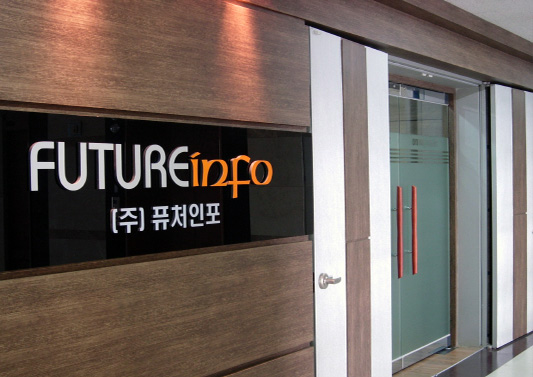 퓨처인포